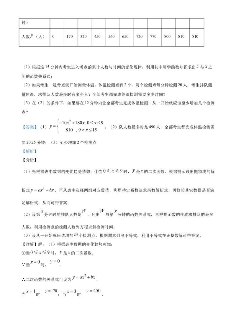 精品解析：贵州省贵阳市2020中考试卷数学试题（解析版）_中考真题_2.数学中考真题2015-2024年_2020全国多省多地中考数学真题126份_2020年中考真题精品解析数学（贵州贵阳卷）精编word版