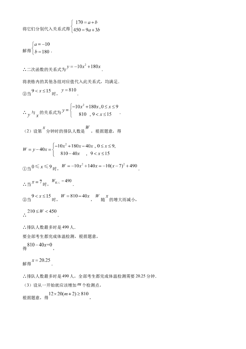 精品解析：贵州省贵阳市2020中考试卷数学试题（解析版）_中考真题_2.数学中考真题2015-2024年_2020全国多省多地中考数学真题126份_2020年中考真题精品解析数学（贵州贵阳卷）精编word版