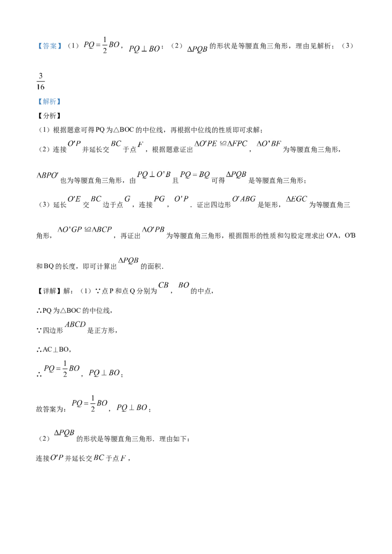 精品解析：贵州省贵阳市2020中考试卷数学试题（解析版）_中考真题_2.数学中考真题2015-2024年_2020全国多省多地中考数学真题126份_2020年中考真题精品解析数学（贵州贵阳卷）精编word版