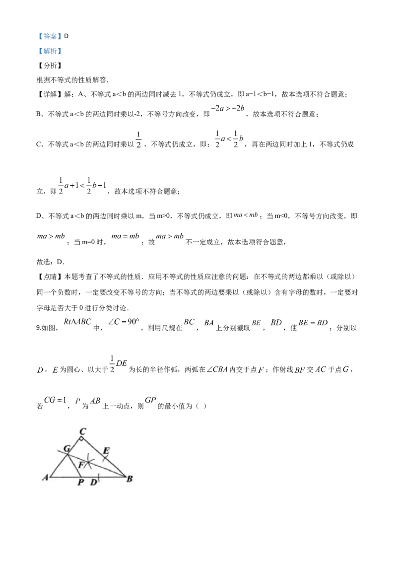 精品解析：贵州省贵阳市2020中考试卷数学试题（解析版）_中考真题_2.数学中考真题2015-2024年_2020全国多省多地中考数学真题126份_2020年中考真题精品解析数学（贵州贵阳卷）精编word版