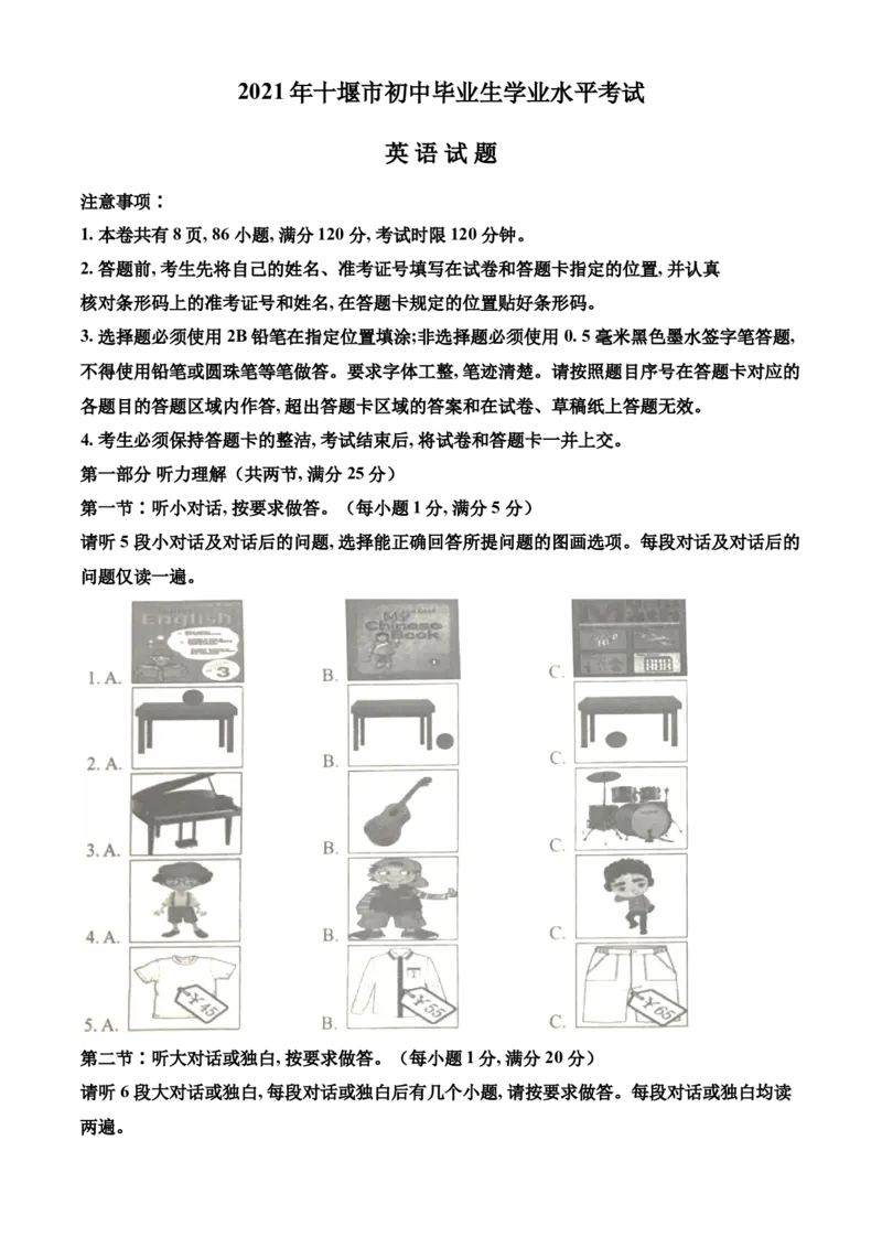 精品解析：湖北省十堰市2021年中考英语试题（解析版）_中考真题_3.英语中考真题2015-2024年_2021中考英语真题86份_2021湖北_精品解析：湖北省十堰市2021年中考英语试题