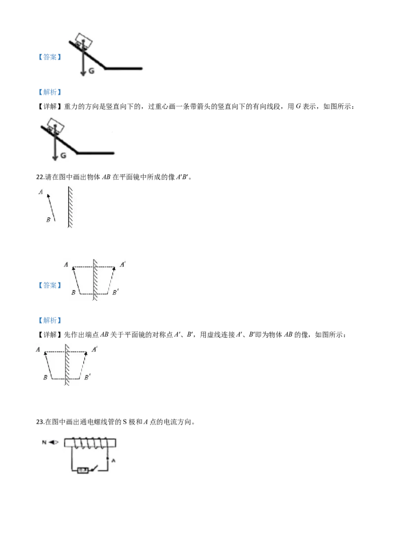 精品解析：2020年江苏省盐城市中考物理试题（解析版）_中考真题_4.物理中考真题2015-2024年_2020中考物理真题110份_2020年中考真题精品解析物理(江苏盐城卷)精编word版