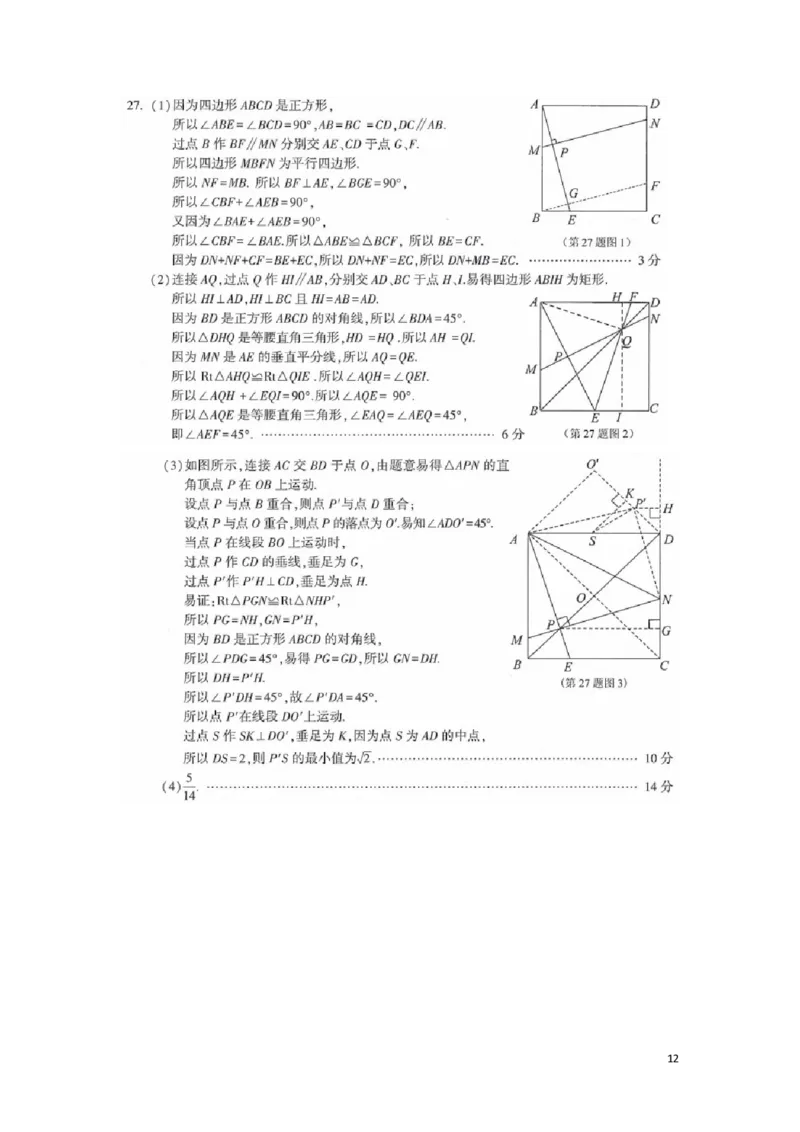 江苏省连云港市2019年中考数学真题试题_中考真题_2.数学中考真题2015-2024年_2019年全国中考数学206份