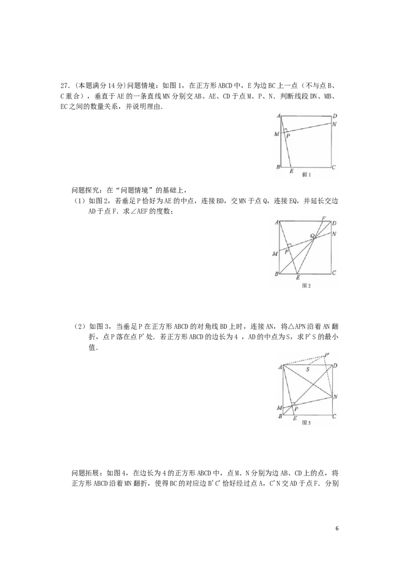 江苏省连云港市2019年中考数学真题试题_中考真题_2.数学中考真题2015-2024年_2019年全国中考数学206份