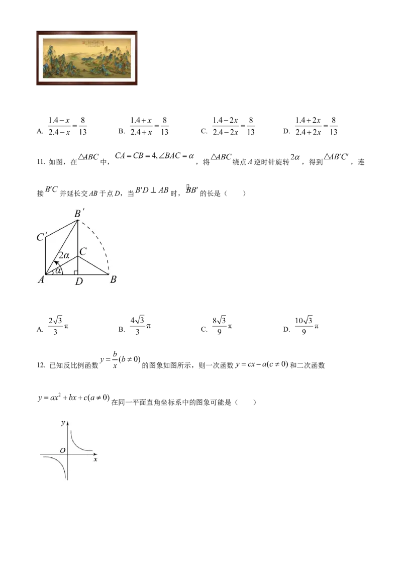 精品解析：2022年广西北部湾经济区中考数学真题（原卷版）_中考真题_2.数学中考真题2015-2024年_地区卷_广西省_南宁数学10-22_南宁中考数学
