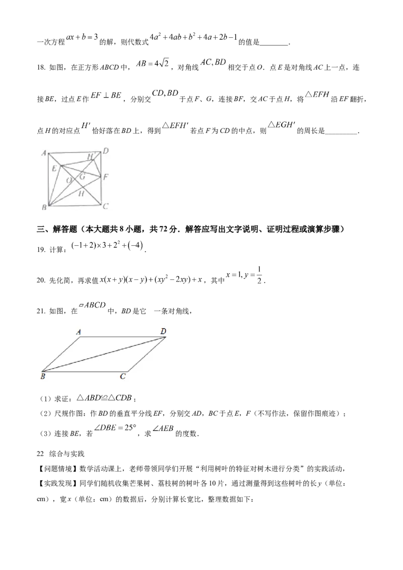 精品解析：2022年广西北部湾经济区中考数学真题（原卷版）_中考真题_2.数学中考真题2015-2024年_地区卷_广西省_南宁数学10-22_南宁中考数学