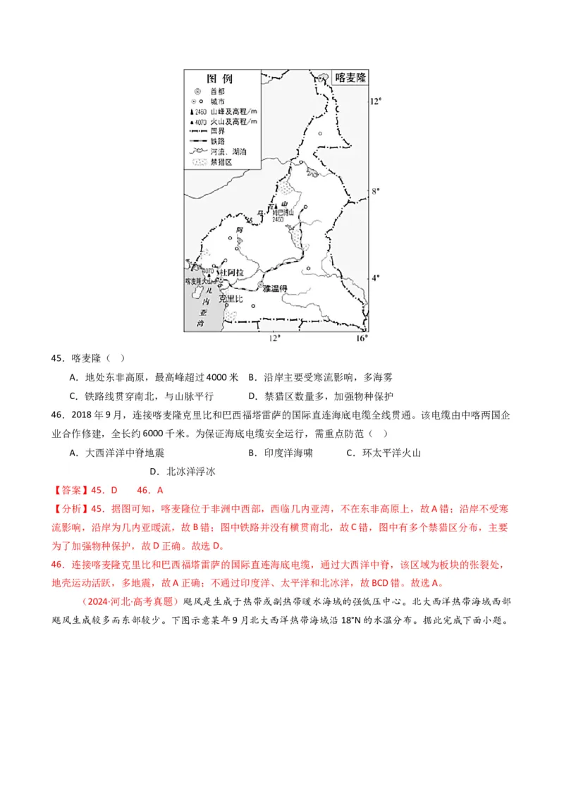 五年（2021-2025）高考地理真题分类汇编专题04地球上的水（全国通用）（解析版）_高考真题分类汇编_高考地理真题分类汇编（全国通用）五年（2021-2025）_word