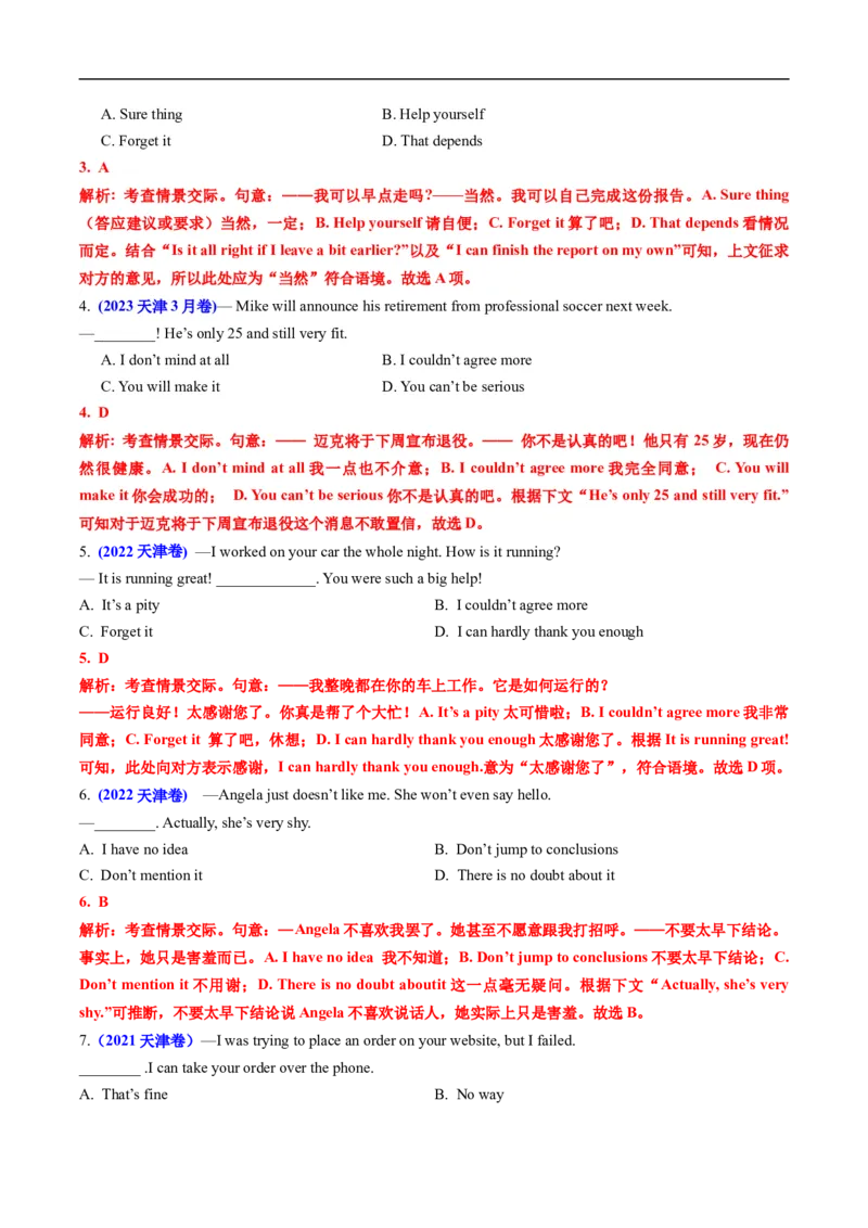 专题09特殊句式和情景交际（全国通用）（解析版）_高考真题分类汇编_高考英语真题分类汇编（新高考通用）五年（2021-2025）