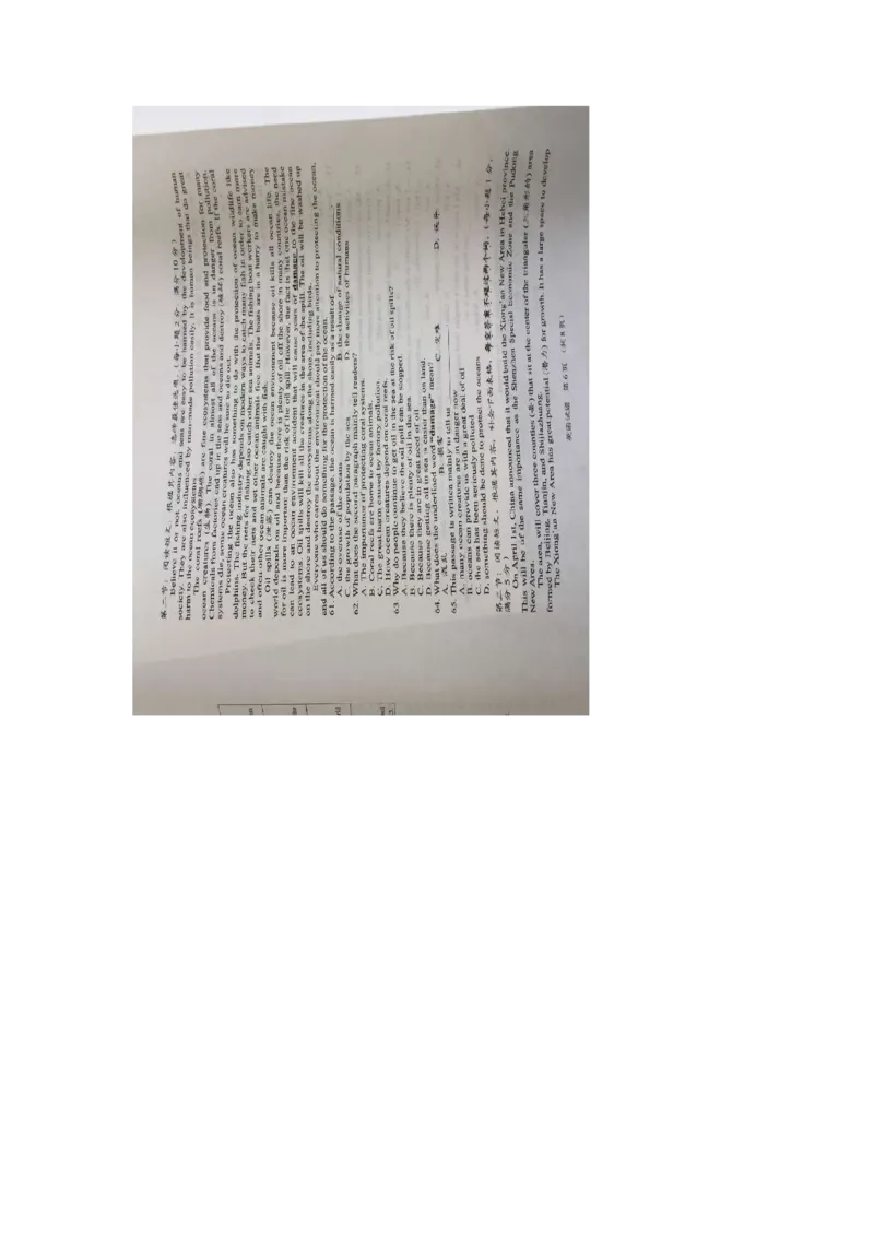 湖北省十堰市2017年中考英语真题试题（扫描版，含答案）_中考真题_3.英语中考真题2015-2024年_2017年全国中考YINGYU134份