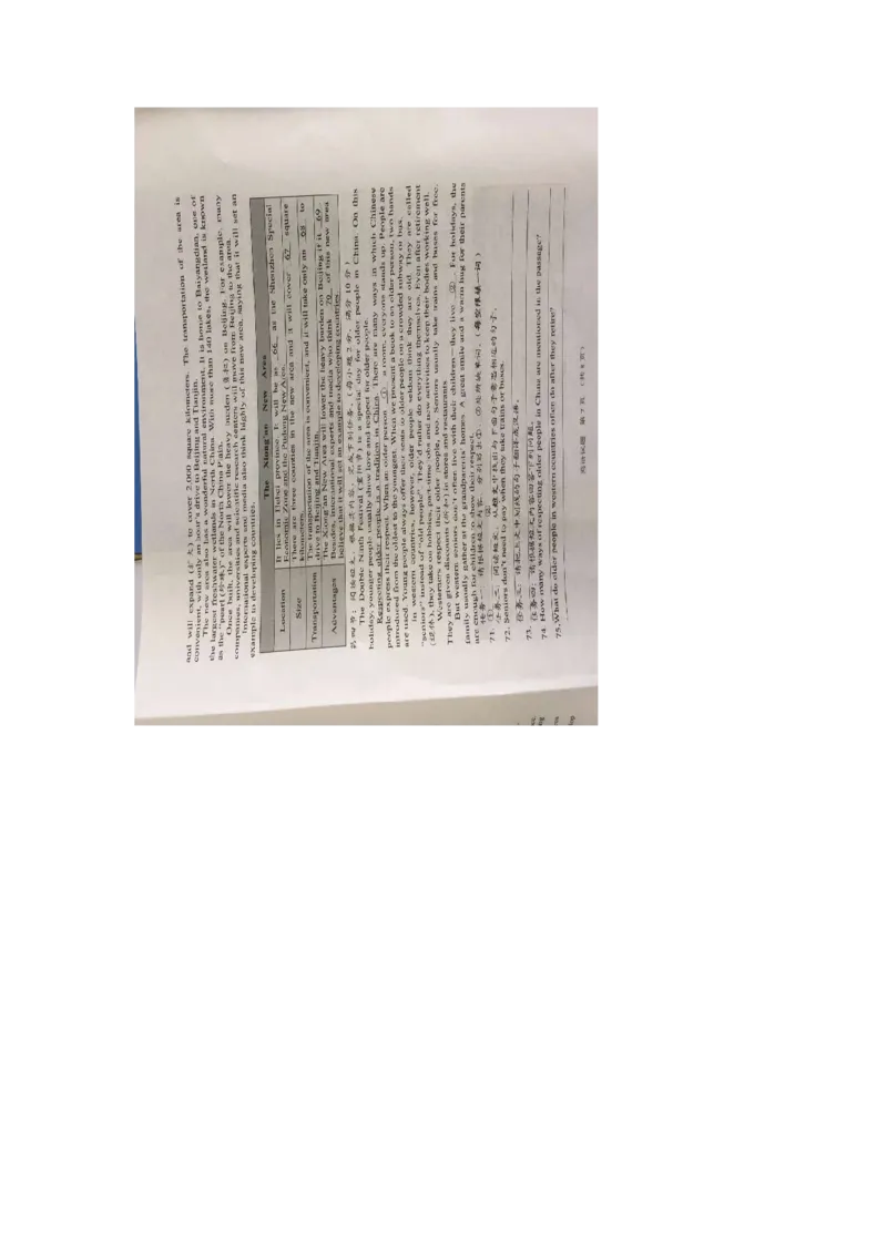 湖北省十堰市2017年中考英语真题试题（扫描版，含答案）_中考真题_3.英语中考真题2015-2024年_2017年全国中考YINGYU134份