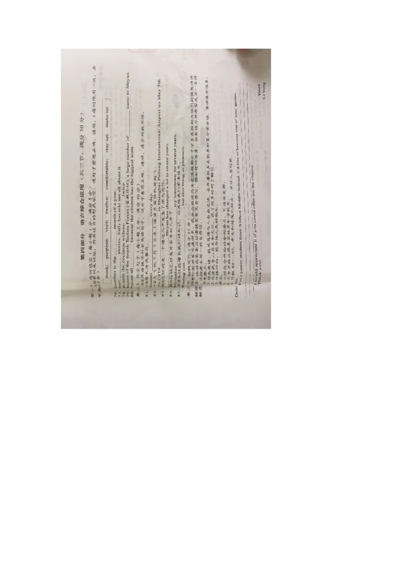 湖北省十堰市2017年中考英语真题试题（扫描版，含答案）_中考真题_3.英语中考真题2015-2024年_2017年全国中考YINGYU134份