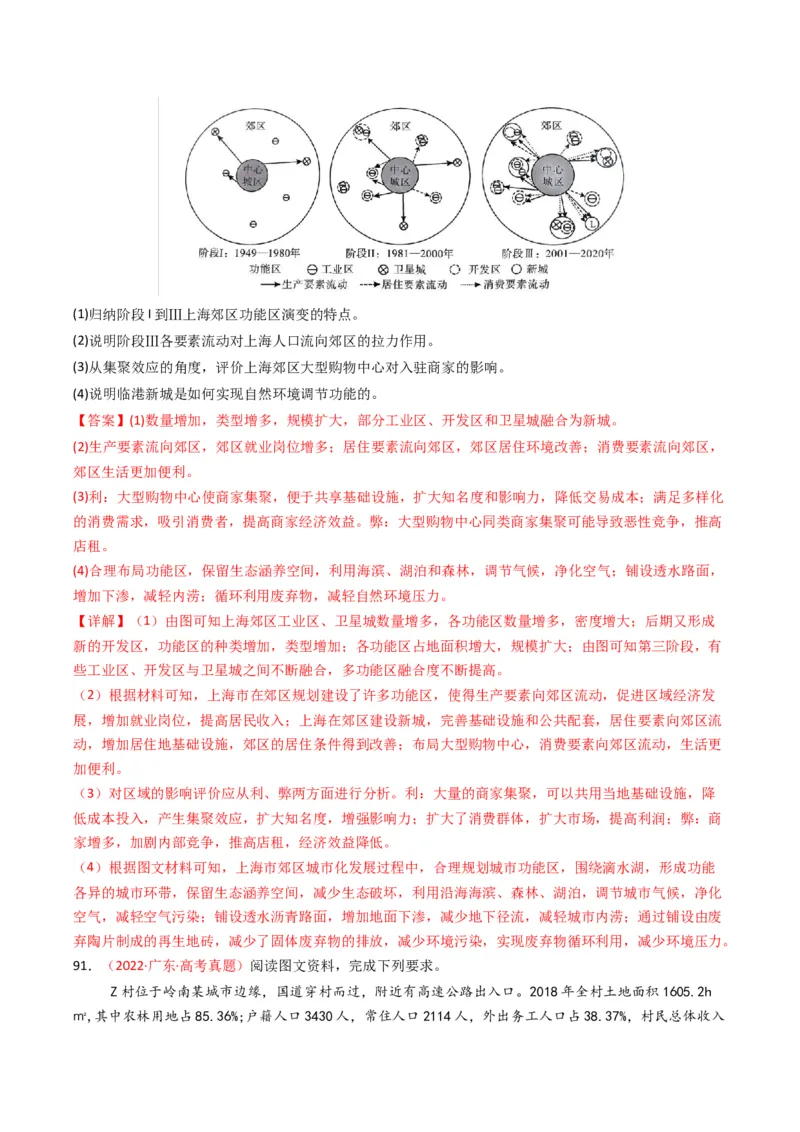 五年（2021-2025）高考地理真题分类汇编专题08人口（全国通用）（解析版）_高考真题分类汇编_高考地理真题分类汇编（全国通用）五年（2021-2025）_word