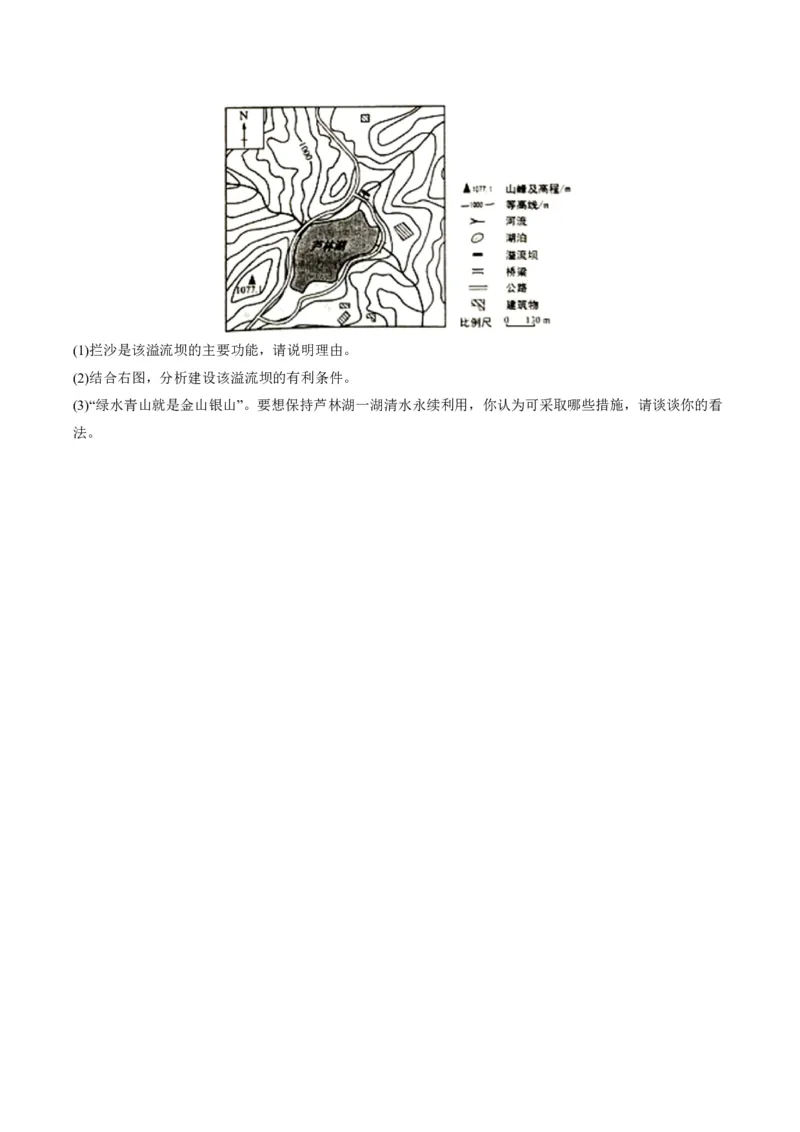 五年（2021-2025）高考地理真题分类汇编专题01地球与地图（全国通用）（原卷版）_高考真题分类汇编_高考地理真题分类汇编（全国通用）五年（2021-2025）_pdf
