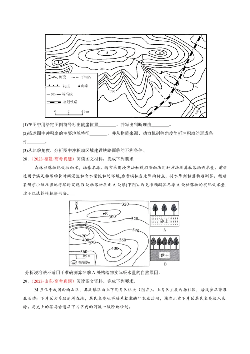 五年（2021-2025）高考地理真题分类汇编专题01地球与地图（全国通用）（原卷版）_高考真题分类汇编_高考地理真题分类汇编（全国通用）五年（2021-2025）_pdf