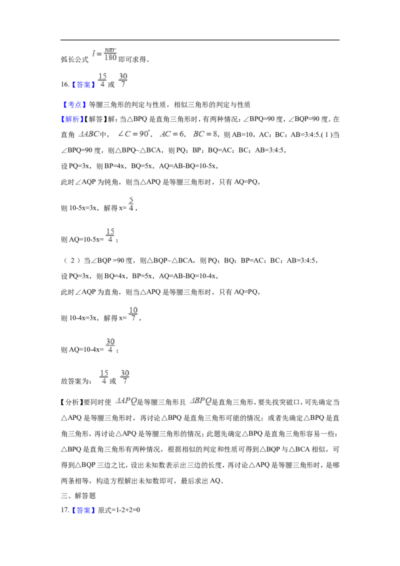 江苏省盐城市2018年中考数学真题试题（含解析）_中考真题_2.数学中考真题2015-2024年_2018年全国中考数学258份