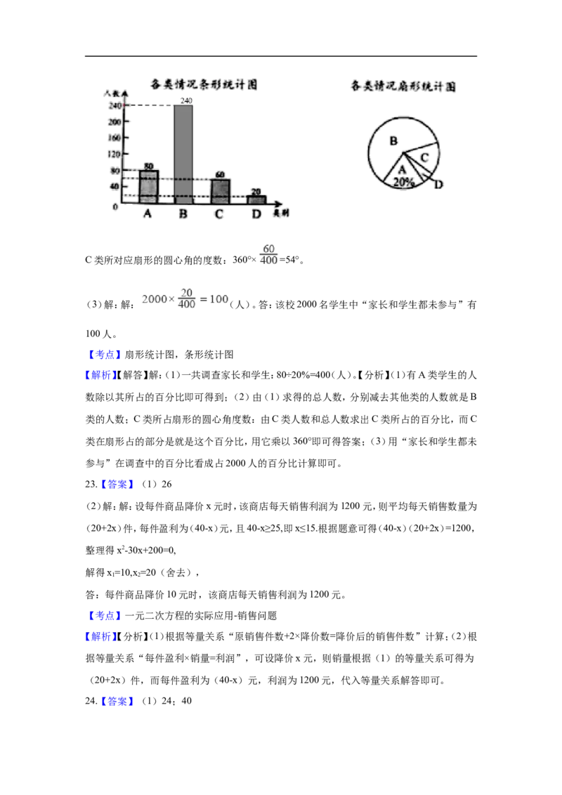 江苏省盐城市2018年中考数学真题试题（含解析）_中考真题_2.数学中考真题2015-2024年_2018年全国中考数学258份