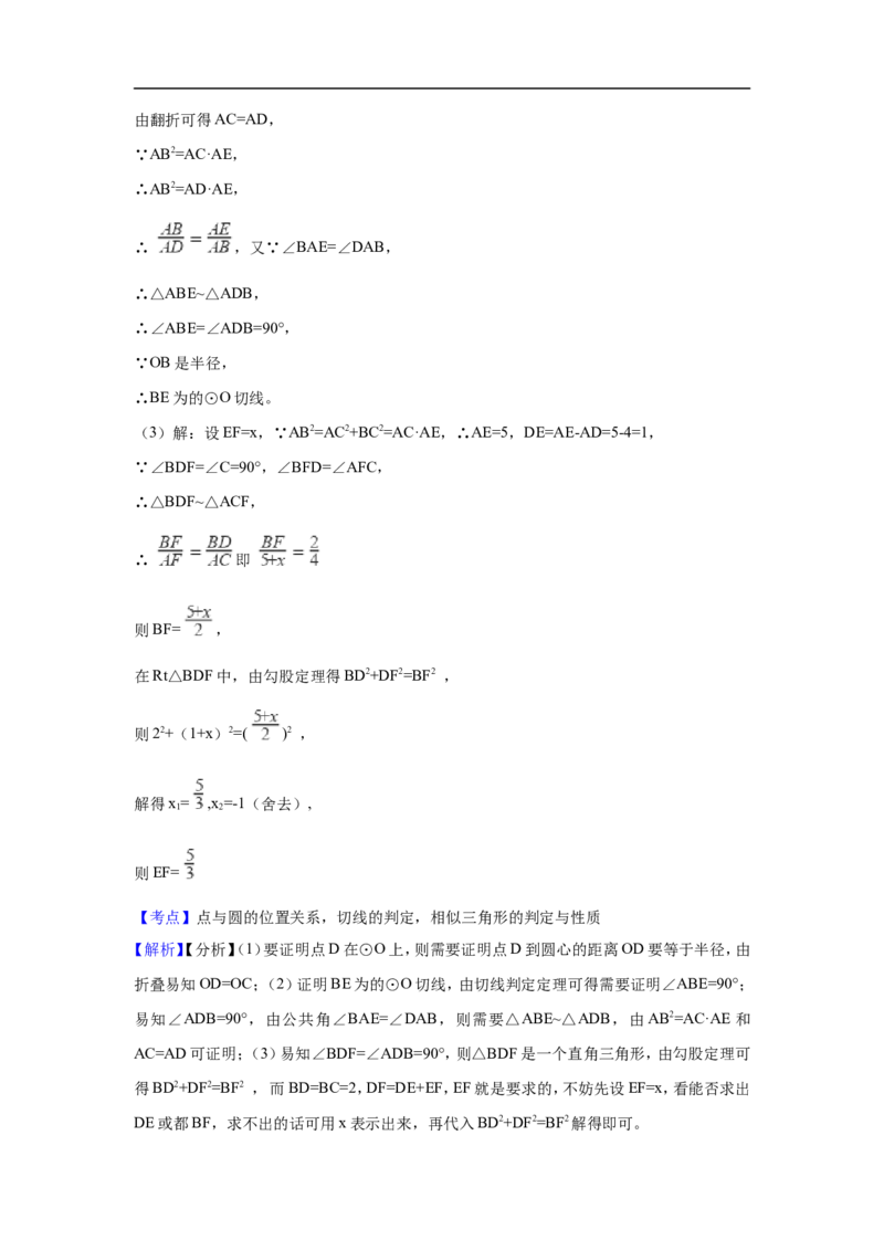 江苏省盐城市2018年中考数学真题试题（含解析）_中考真题_2.数学中考真题2015-2024年_2018年全国中考数学258份