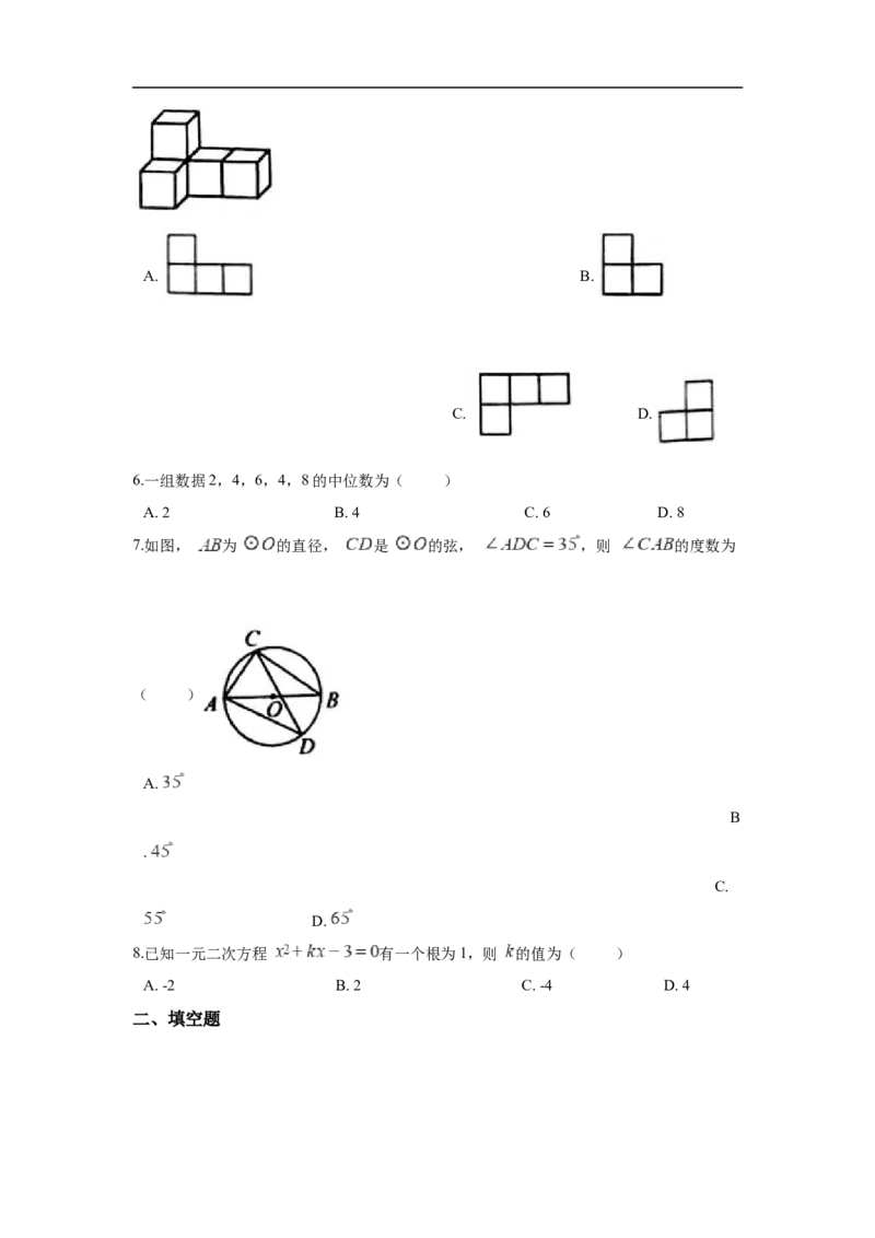 江苏省盐城市2018年中考数学真题试题（含解析）_中考真题_2.数学中考真题2015-2024年_2018年全国中考数学258份