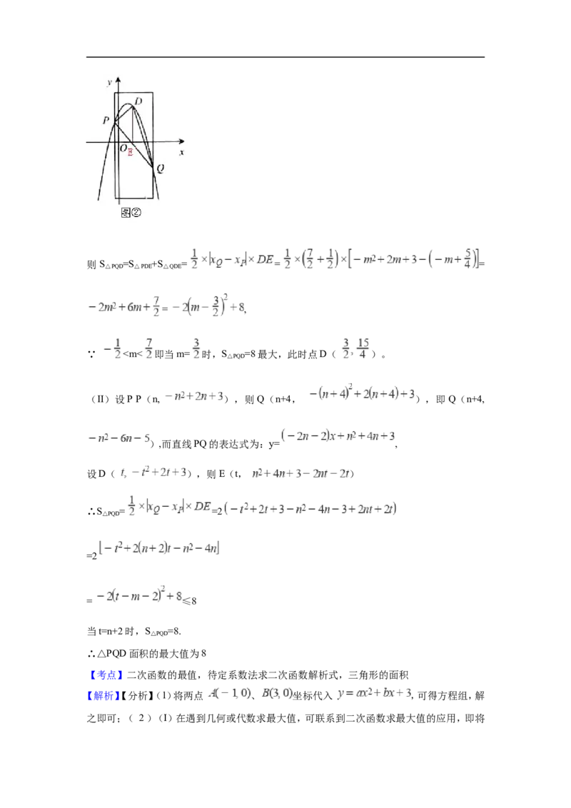 江苏省盐城市2018年中考数学真题试题（含解析）_中考真题_2.数学中考真题2015-2024年_2018年全国中考数学258份