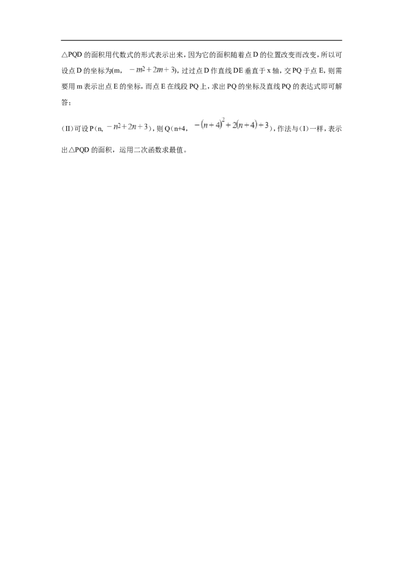 江苏省盐城市2018年中考数学真题试题（含解析）_中考真题_2.数学中考真题2015-2024年_2018年全国中考数学258份