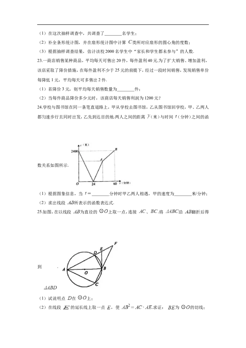 江苏省盐城市2018年中考数学真题试题（含解析）_中考真题_2.数学中考真题2015-2024年_2018年全国中考数学258份