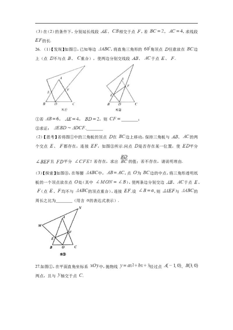 江苏省盐城市2018年中考数学真题试题（含解析）_中考真题_2.数学中考真题2015-2024年_2018年全国中考数学258份