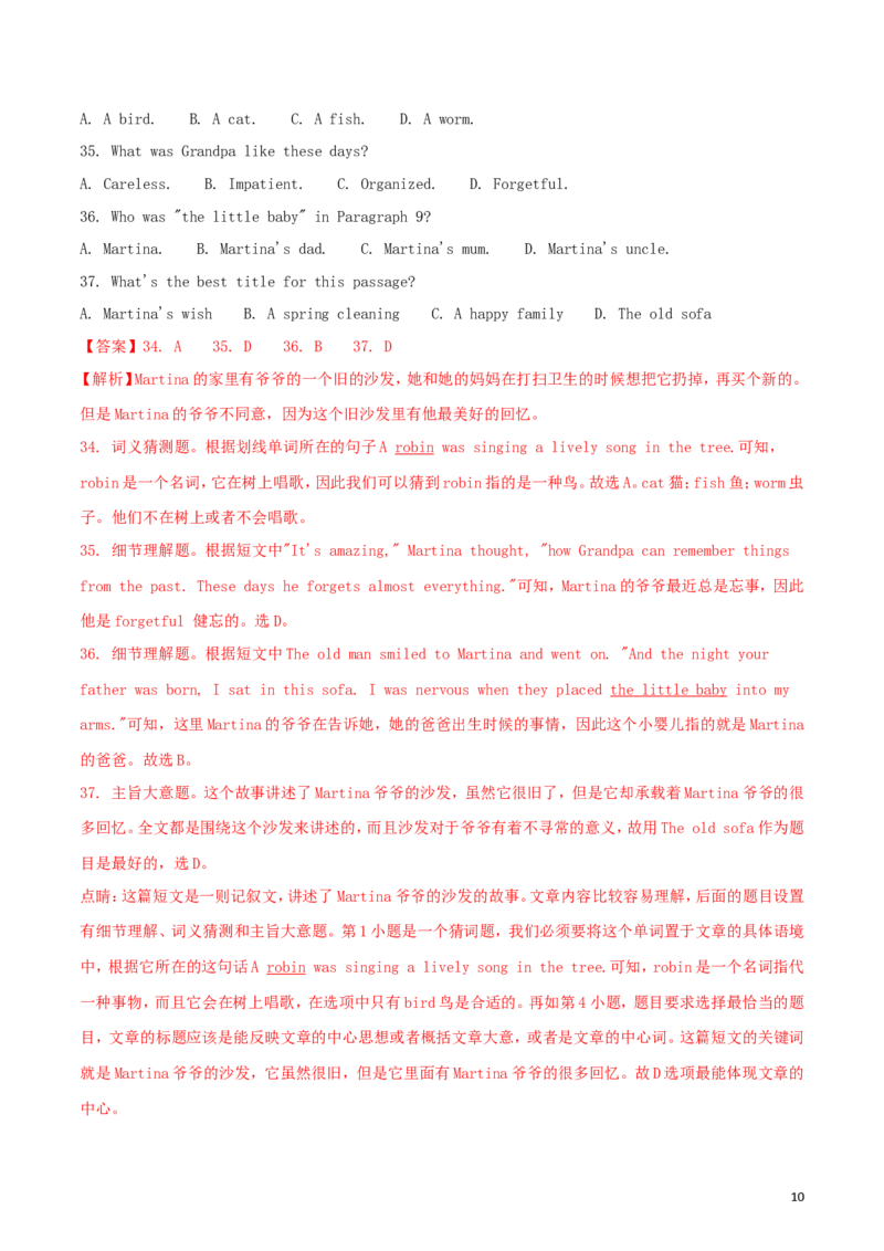 江苏省徐州市2018年中考英语真题试题（含解析）_中考真题_3.英语中考真题2015-2024年_2018年全国中考YINGYU209份