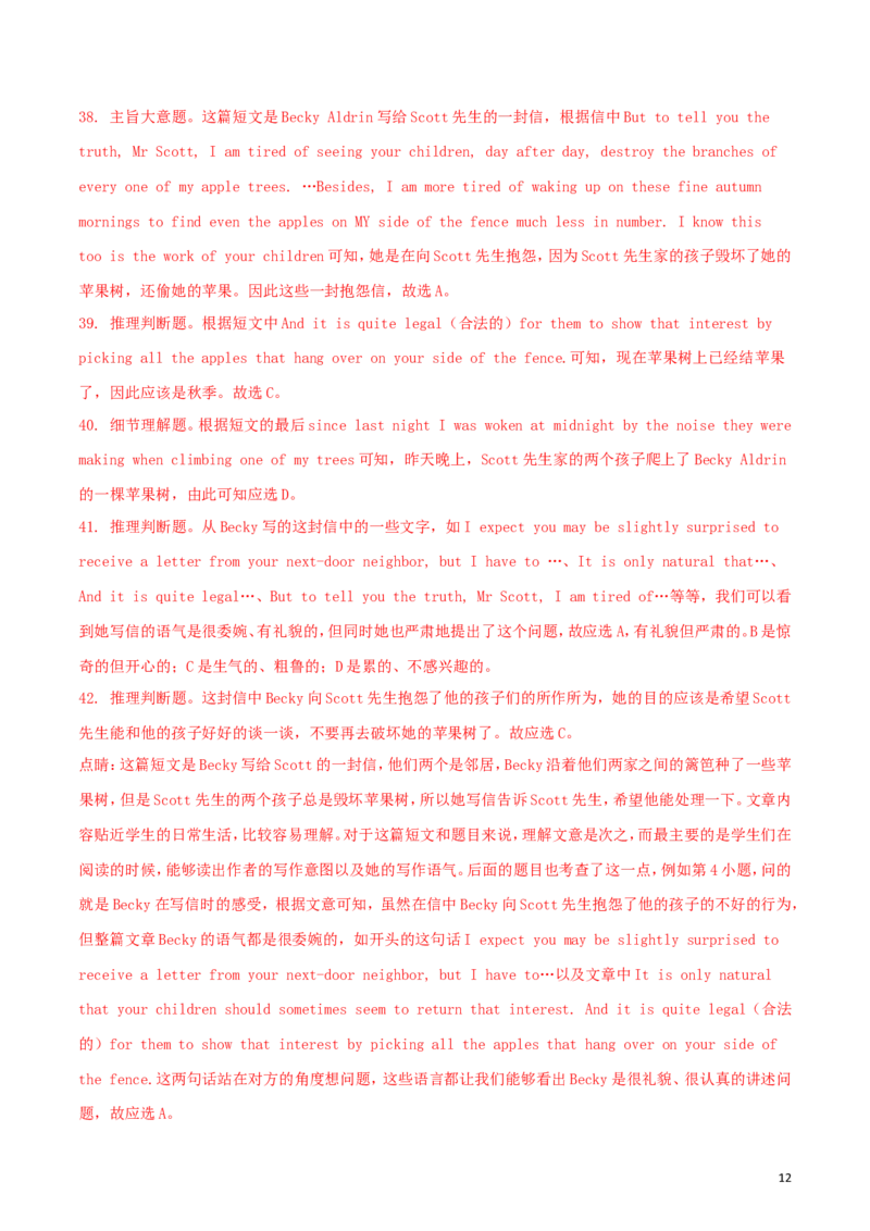 江苏省徐州市2018年中考英语真题试题（含解析）_中考真题_3.英语中考真题2015-2024年_2018年全国中考YINGYU209份