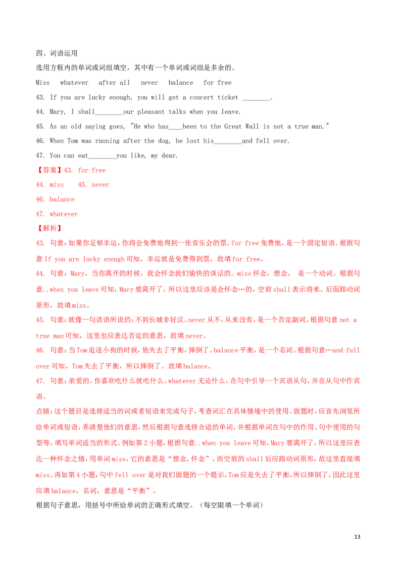 江苏省徐州市2018年中考英语真题试题（含解析）_中考真题_3.英语中考真题2015-2024年_2018年全国中考YINGYU209份