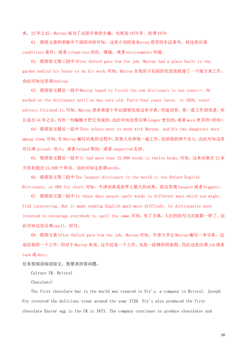 江苏省徐州市2018年中考英语真题试题（含解析）_中考真题_3.英语中考真题2015-2024年_2018年全国中考YINGYU209份