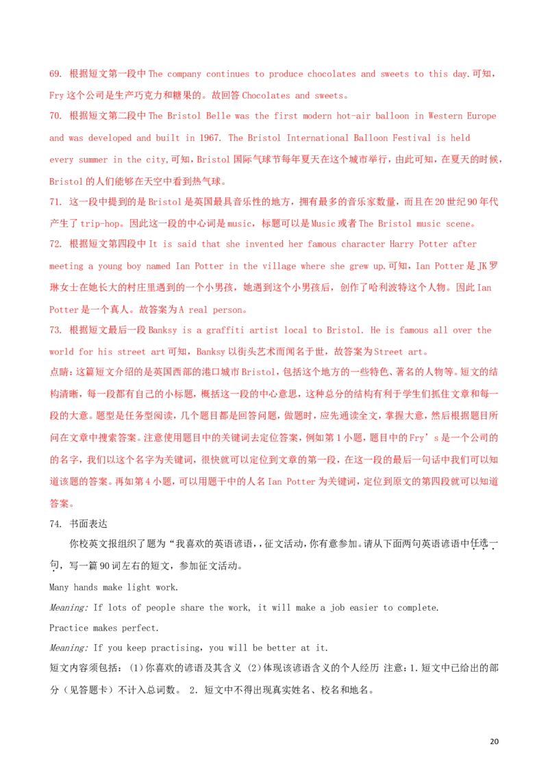 江苏省徐州市2018年中考英语真题试题（含解析）_中考真题_3.英语中考真题2015-2024年_2018年全国中考YINGYU209份