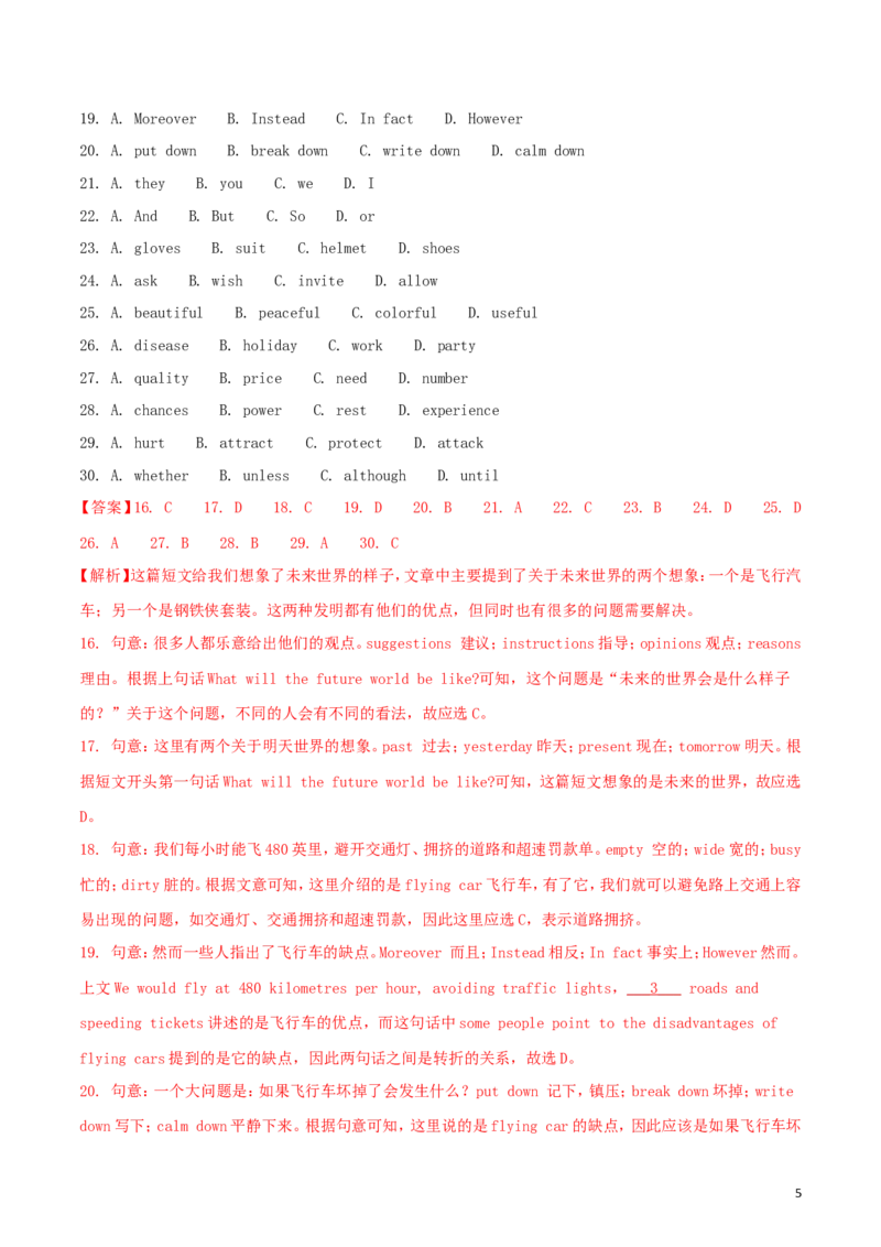 江苏省徐州市2018年中考英语真题试题（含解析）_中考真题_3.英语中考真题2015-2024年_2018年全国中考YINGYU209份