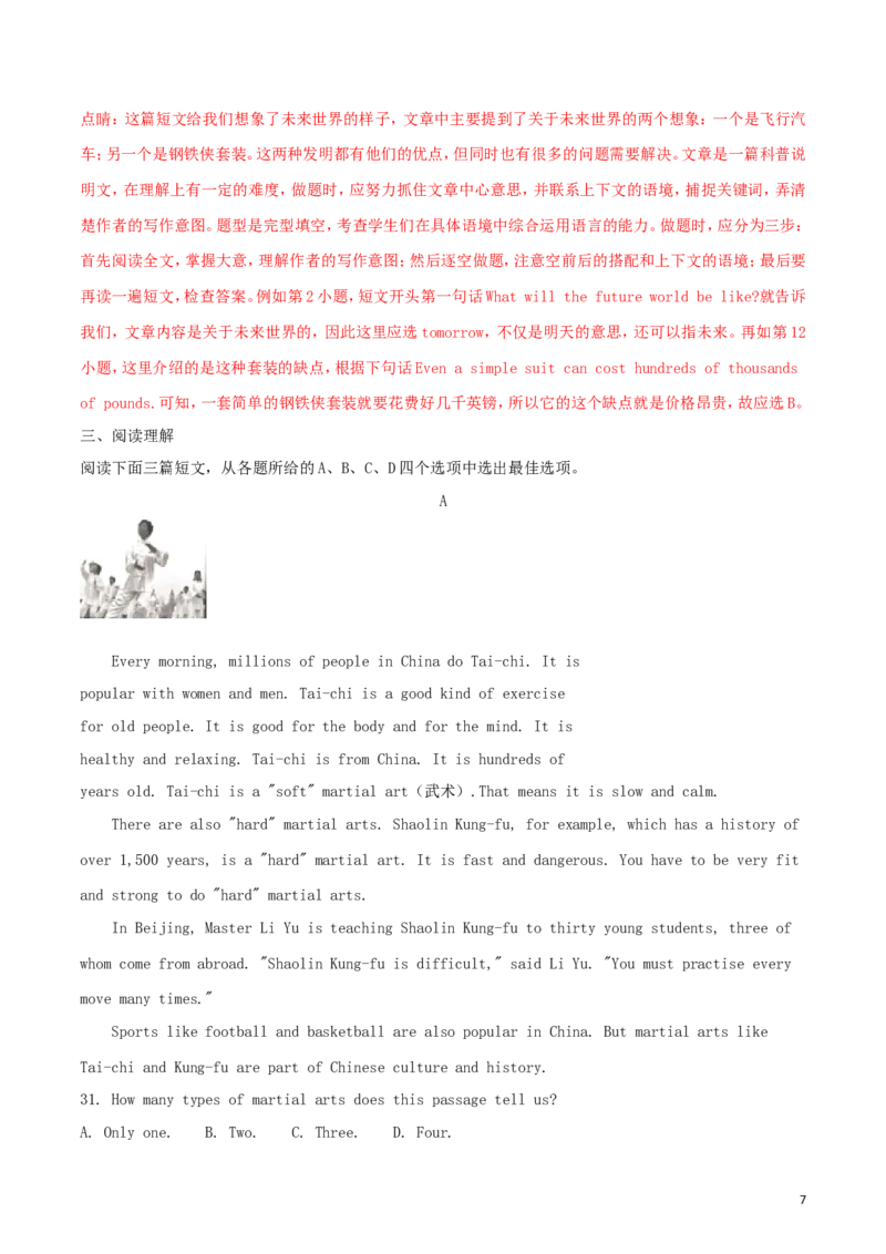 江苏省徐州市2018年中考英语真题试题（含解析）_中考真题_3.英语中考真题2015-2024年_2018年全国中考YINGYU209份