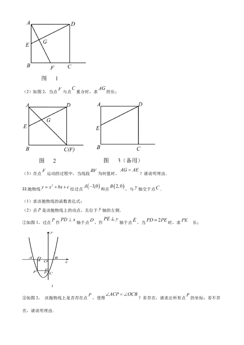 精品解析：海南省2020年中考数学试题（原卷版）_中考真题_2.数学中考真题2015-2024年_2020全国多省多地中考数学真题126份_2020年中考真题精品解析数学（海南卷）精编word版