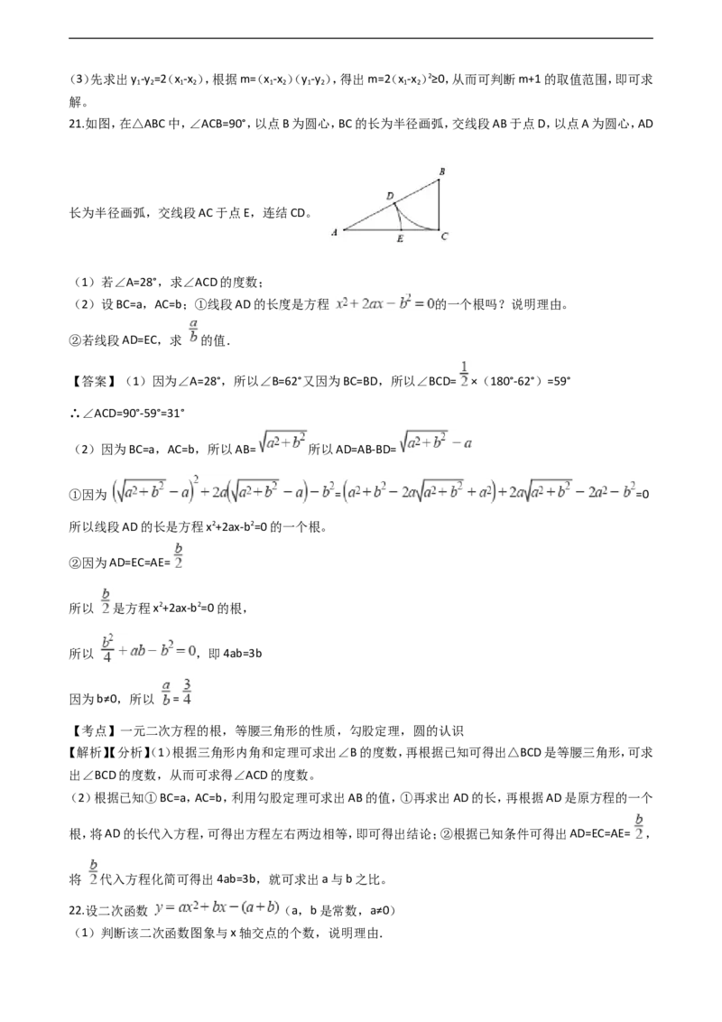 浙江省杭州市2018年中考数学真题试题（含解析）_中考真题_2.数学中考真题2015-2024年_2018年全国中考数学258份