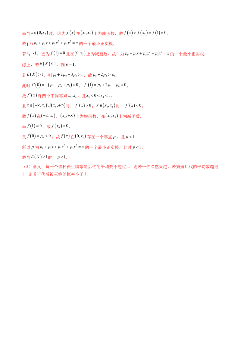 专题20概率与随机变量及分布列7种常见考法归类（全国通用）（解析版）_高考真题分类汇编_高考数学真题分类汇编（全国通用）五年（2021-2025）