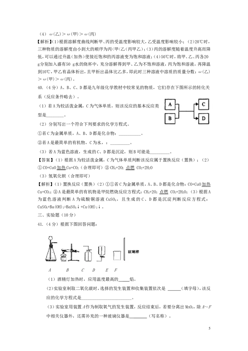湖北省荆州市2019年中考化学真题试题（含解析）_中考真题_5.化学中考真题2015-2024年_2019中考真题卷（140份）
