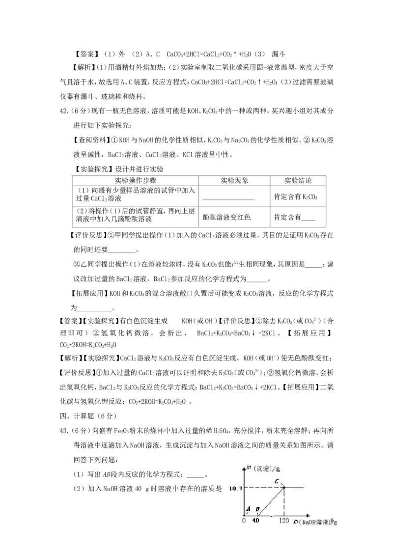 湖北省荆州市2019年中考化学真题试题（含解析）_中考真题_5.化学中考真题2015-2024年_2019中考真题卷（140份）