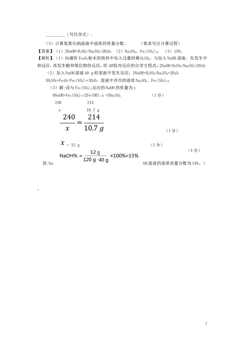 湖北省荆州市2019年中考化学真题试题（含解析）_中考真题_5.化学中考真题2015-2024年_2019中考真题卷（140份）