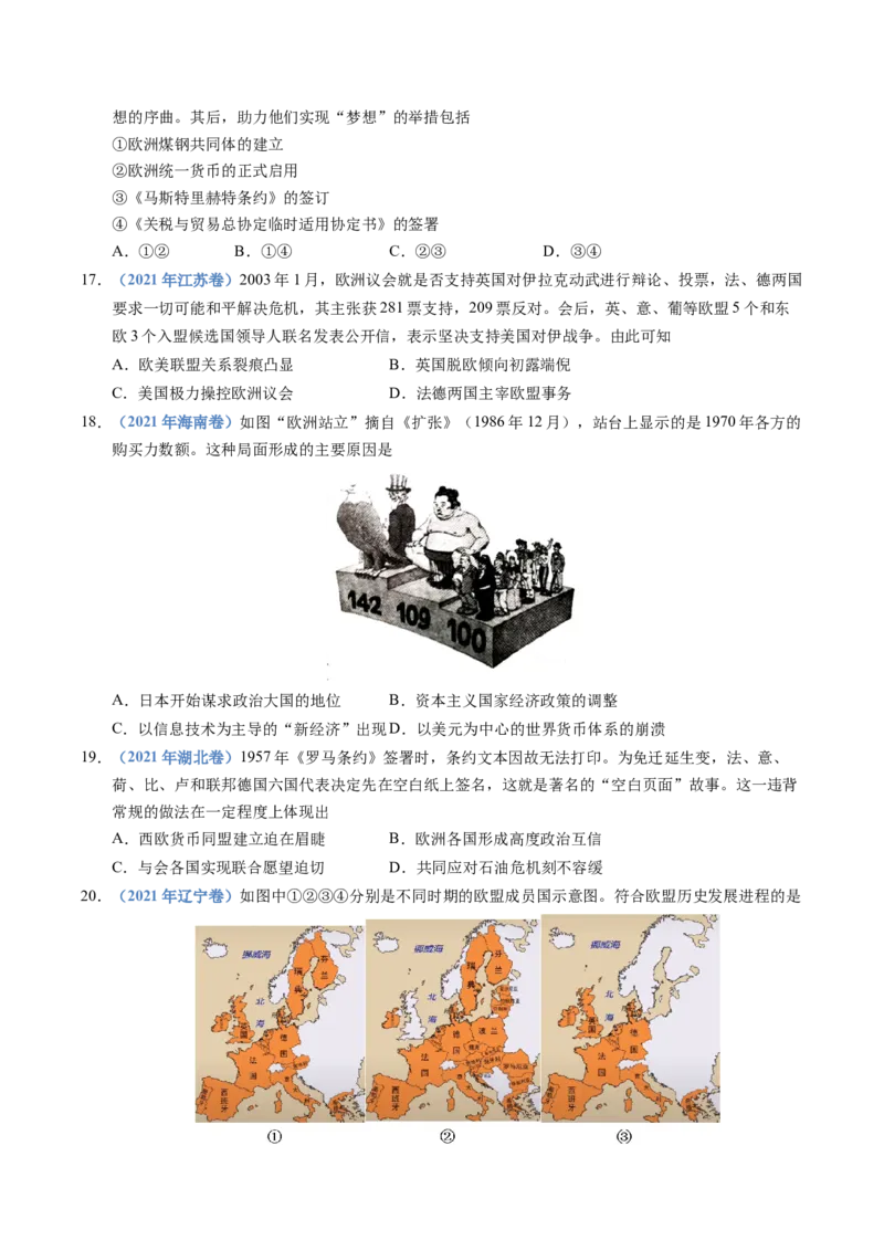 五年（2021-2025）高考历史真题分类汇编专题18当代世界发展的特点与主要趋势（全国通用）（原卷版）_高考真题分类汇编_高考历史真题分类汇编（全国通用）五年（2021-2025）