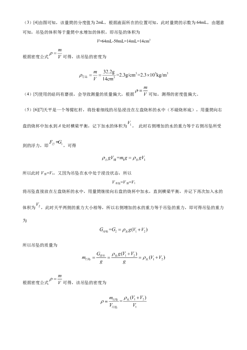 精品解析：2022年广西北部湾地区中考物理试题（解析版）_中考真题_4.物理中考真题2015-2024年_2022中考物理真题128份14