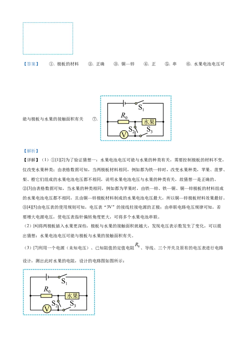 精品解析：2022年广西北部湾地区中考物理试题（解析版）_中考真题_4.物理中考真题2015-2024年_2022中考物理真题128份14