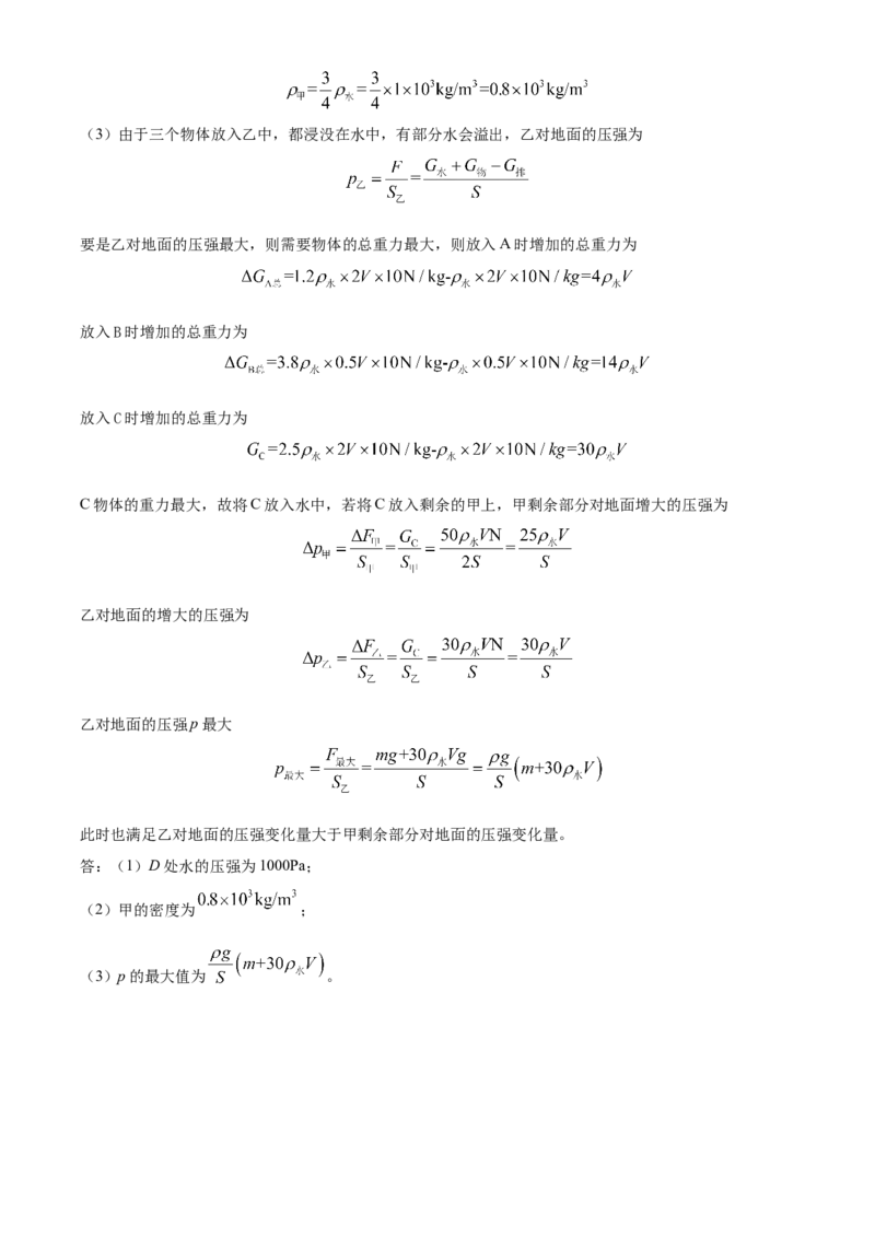 精品解析：2022年广西北部湾地区中考物理试题（解析版）_中考真题_4.物理中考真题2015-2024年_2022中考物理真题128份14