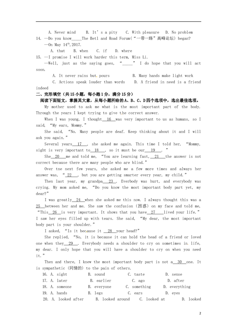 江苏省连云港市2017年中考英语真题试题（含答案）_中考真题_3.英语中考真题2015-2024年_2017年全国中考YINGYU134份