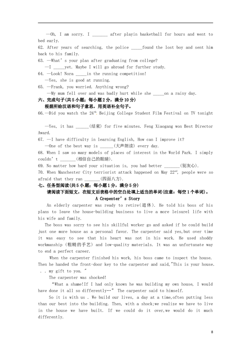 江苏省连云港市2017年中考英语真题试题（含答案）_中考真题_3.英语中考真题2015-2024年_2017年全国中考YINGYU134份