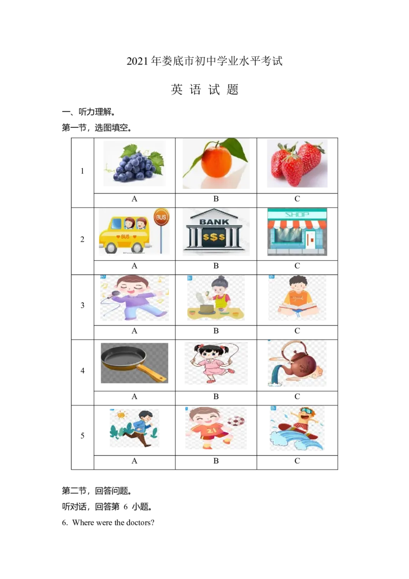 湖南省娄底市2021年中考英语真题_中考真题_3.英语中考真题2015-2024年_地区卷_湖南省_娄底英语13-22缺16