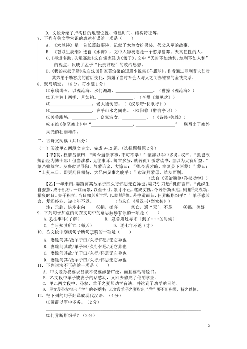 湖北省黄石市2016年中考语文真题试题（含答案）_中考真题_1.语文中考真题2015-2024年_2016年全国中考语文140份_2016年全国中考YuWen140份