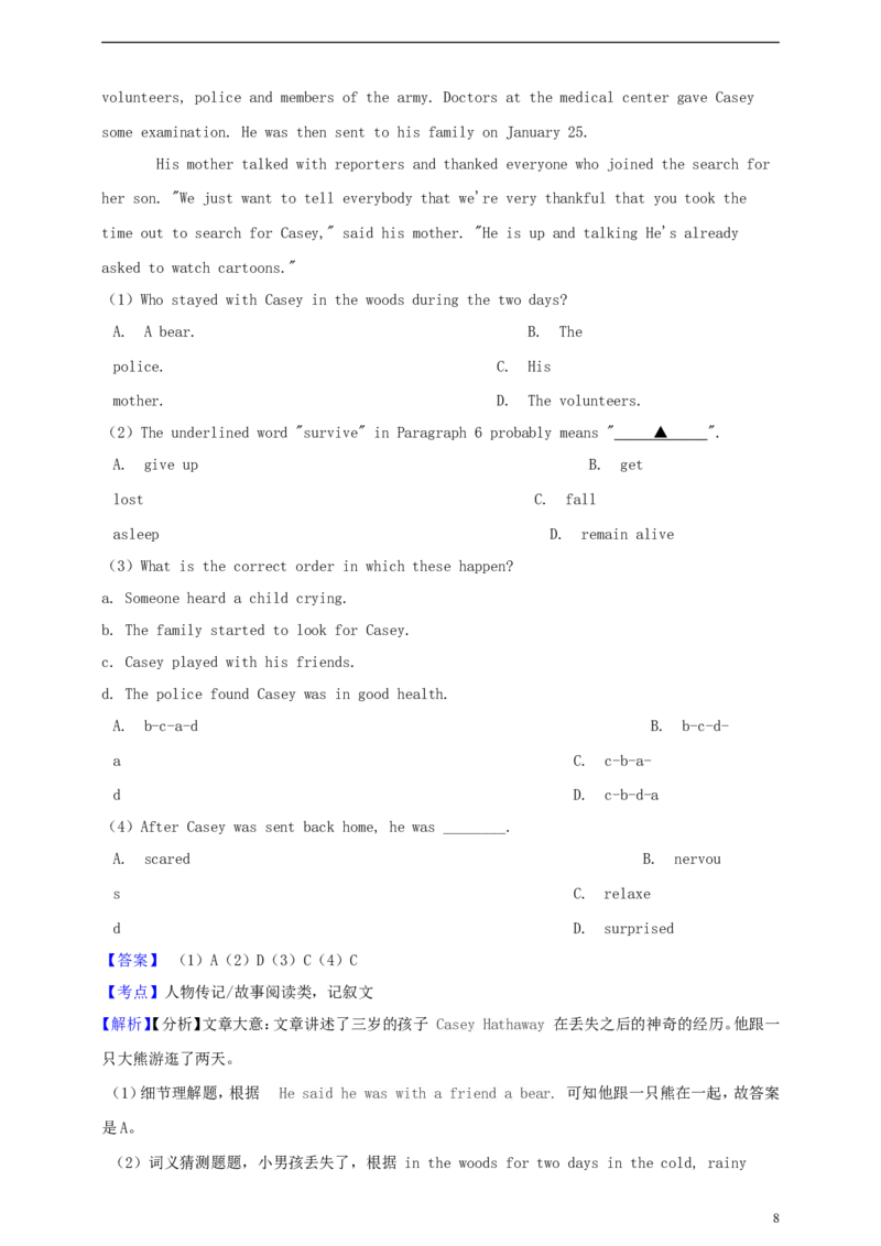 浙江省湖州市2019年中考英语真题试题（含解析）_中考真题_3.英语中考真题2015-2024年_2019年全国中考YINGYU148份