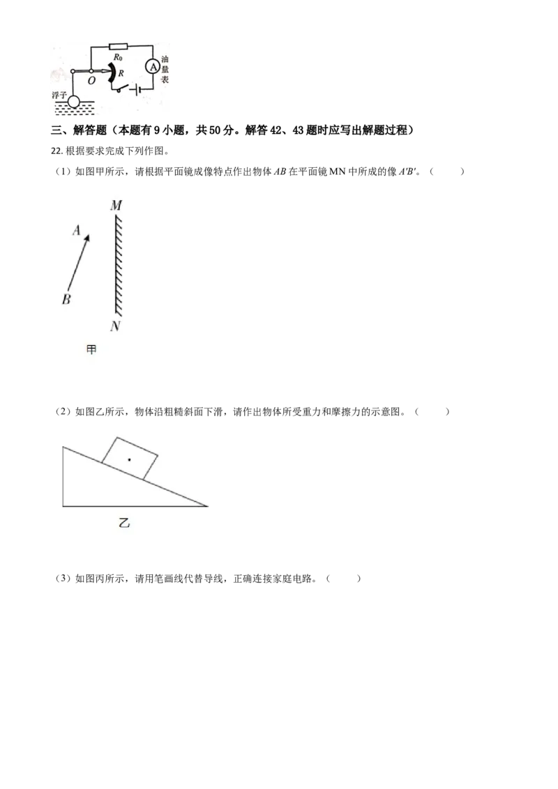 江苏省泰州市2021年中考物理试题（原卷版）_中考真题_4.物理中考真题2015-2024年_2021中考物理真题42份_2021江苏省_泰州物理