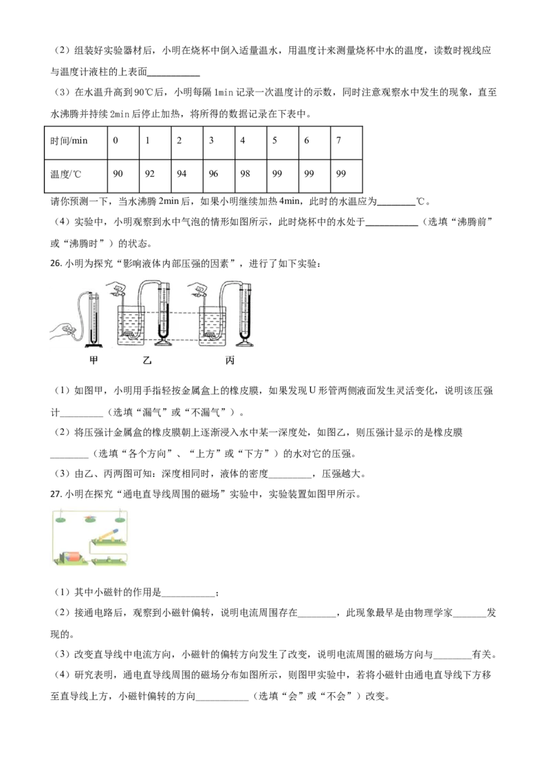 江苏省泰州市2021年中考物理试题（原卷版）_中考真题_4.物理中考真题2015-2024年_2021中考物理真题42份_2021江苏省_泰州物理